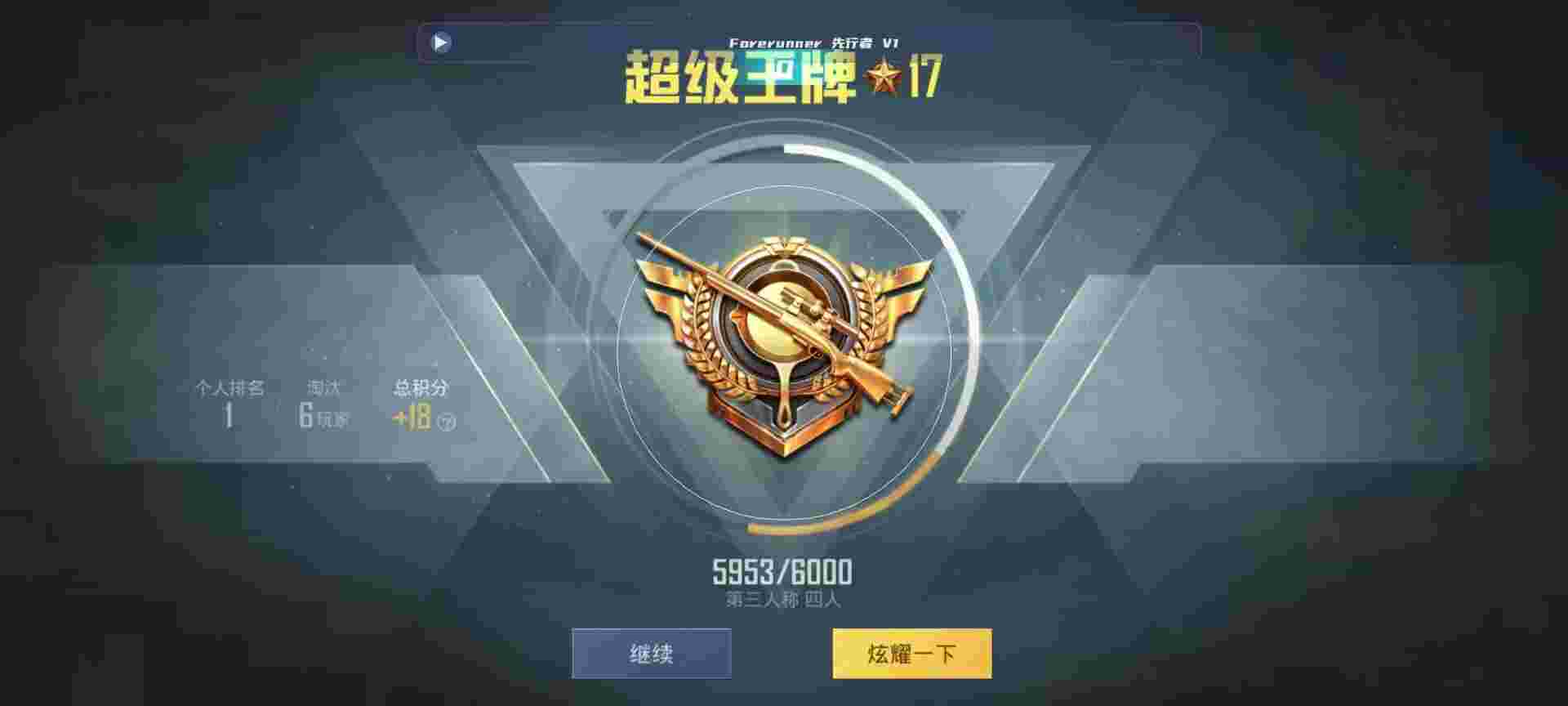 和平精英鸡腿辅助自瞄 - 和平精英魔神之战辅助破解版下载辅助预览图